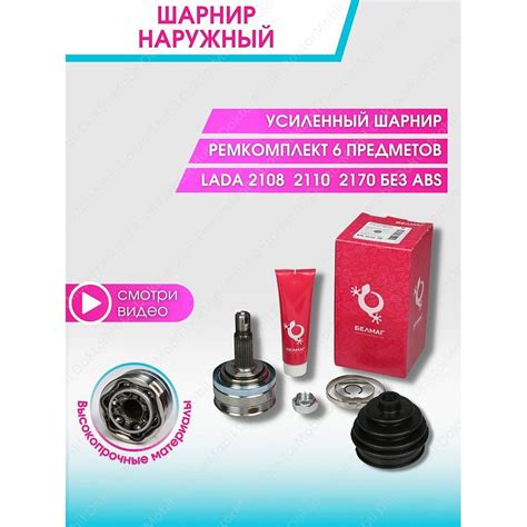 ШРУС Ваз наружный Lada пыльник хомут ВАЗ 2110 2108 2109 - Doktormobil ...