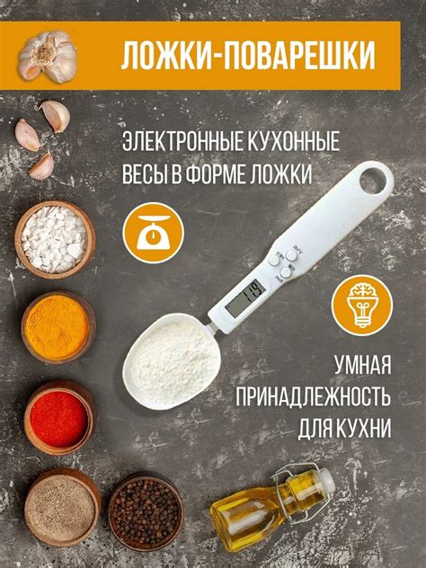 Электронные Кухонные весы Электронные GOOD DAY Ложка весы / Электронная ...