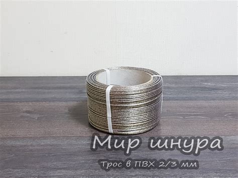 Купить трос стальной оцинкованный в ПВХ оплетке (оболочке, изоляции) по ...