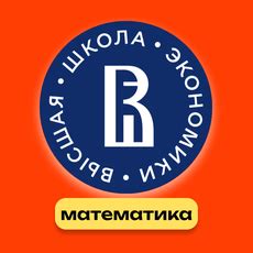 Высшая проба (математика) - ПОЛНЫЙ КУРС (1 уровень) — Stepik