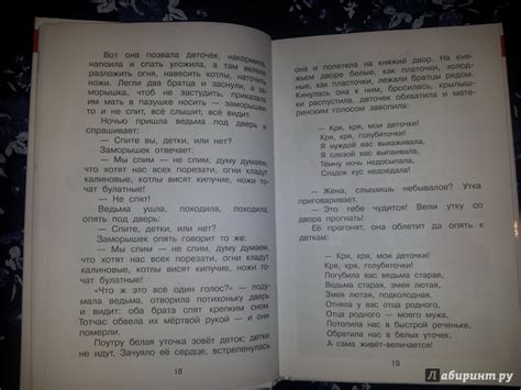 Книга: Хрестоматия для подготовительной группы детского сада - Бианки ...