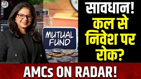 AMCs On Radar Midcap Small Cap Fund म एकमशत नवश पर लग रक