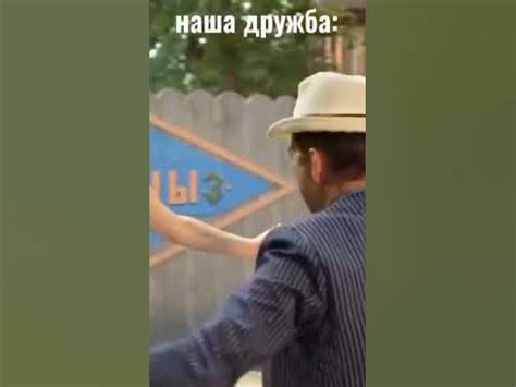В начале написано: Кто-то: ДРУЖБА? Да они после первой ссоры перестанут ...
