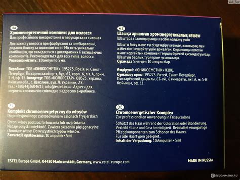 Ампулы для волос Estel ХЭК (хромоэнергетический комплекс) - «Отличные ...