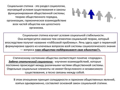 Социология, как наука - презентация онлайн