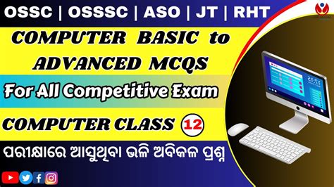 Most Important Computer Questions Class Computer Mcqs For All