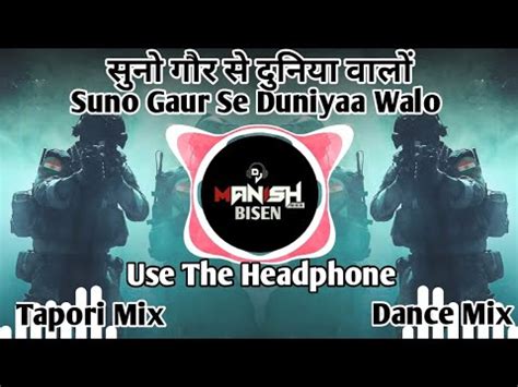 Suno Gaur Se Duniya Walo Dj Mix August Dj Tapori Mix Dj