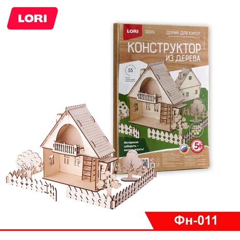 Изготовление моделей: Конструктор из дерева. Домик для кукол "Дачный домик"
