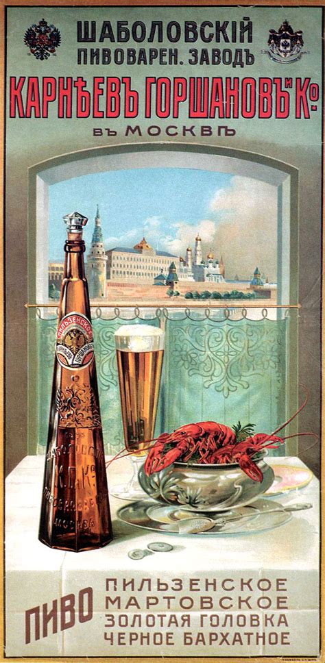 Русский плакат — Кириллица — энциклопедия русской жизни