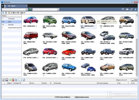 Каталог по подбору запчастей Opel