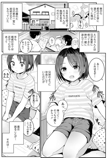 Chiisai Houga H Desho Page Nhentai Hentai Doujinshi And Manga