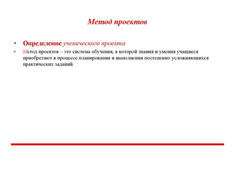 Метод проектов в СКШИ как инновационная педагогическая технология ...