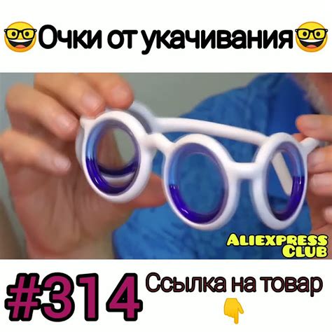 #очки_от_укачивания - YouTube