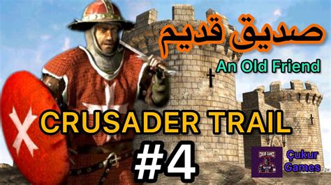 Stronghold Crusader CRUSADER TRAIL المهمة 4 صديق قديم An Old