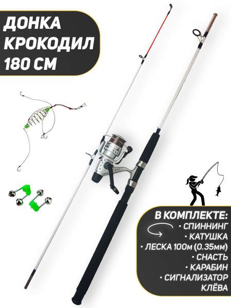 Удилище с катушкой EYE HUNTER донка в сборе. купить по выгодным ценам в ...