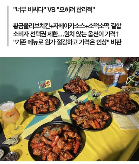 윤홍근 Bbq 회장의 치킨값 3만원 시대 현실로두 번째 2만4천원 치킨 출시 인스티즈instiz 인티포털 카테고리