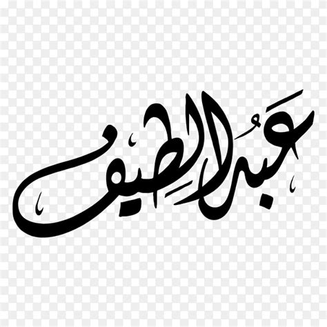 abdul lateef  png images