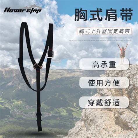 Chest Type Ascender Fixing Band Shoulder Strap Webbing Waist Front