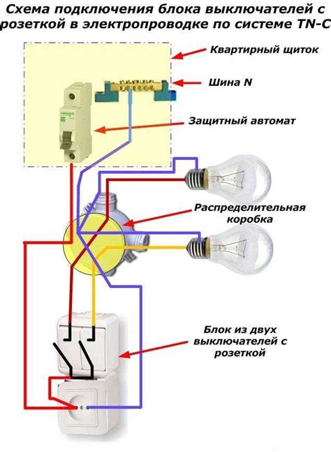 Как подключить двухклавишный выключатель с розеткой в одном блоке ...