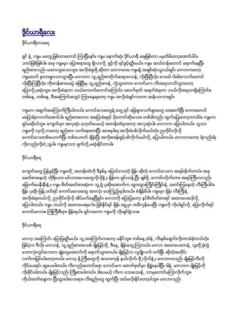 Diary | PDF