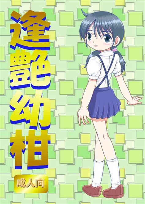 Hoen Yokan Nhentai Hentai Doujinshi And Manga