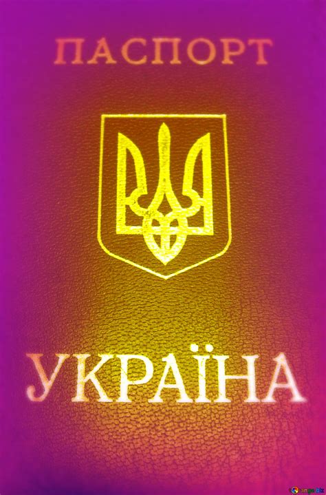 Passport of Ukraine Download free picture №181065