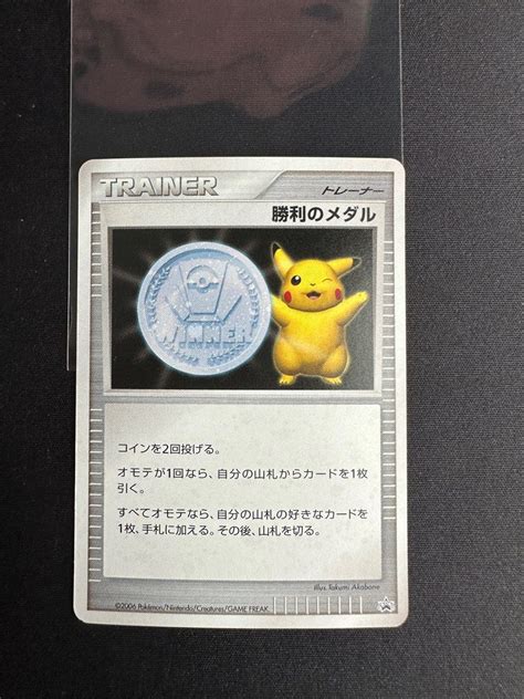 Pokemon Card Pikachu Victory Medal Silver Promo Hobbies Toys Toys