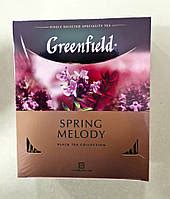Greenfield spring melody 100 пакетов | Сравнить цены и купить на Prom.ua