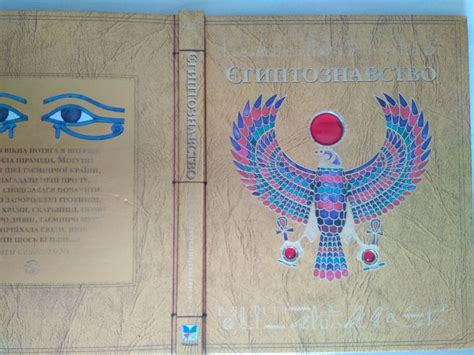 Єгиптознавство Египтология Осирис Древние цивилизации Пирамиды Изида ...