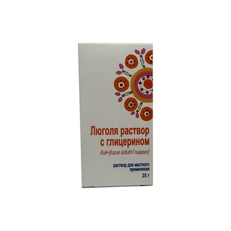 Люголя раствор с глицерином для местного применения с насадкой ...
