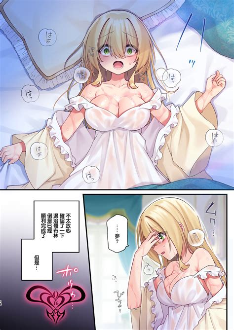 Yuusha chan no Bouken wa Owatte Shimatta 勇者妹妹的冒险结束了 Page 15 nhentai hentai doujinshi