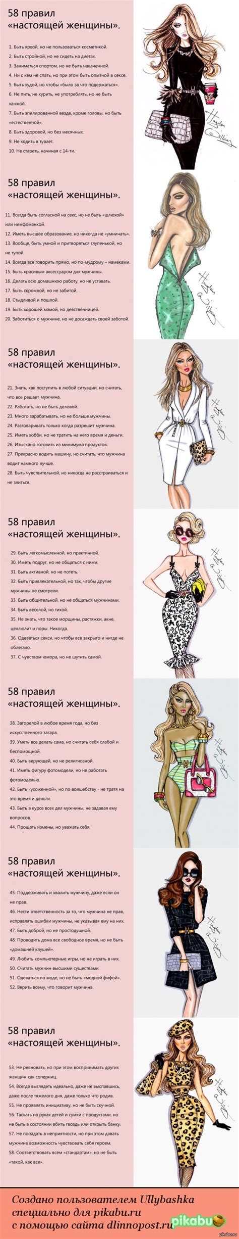 Именно такой "должна быть настоящая женщина". | Пикабу