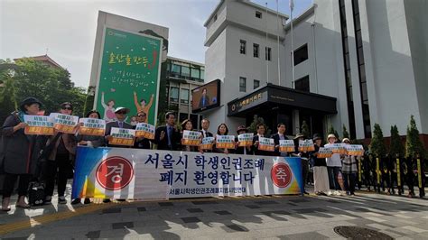 서울시의회 학생인권조례 대체 ‘학교 구성원 권리와 책임 조례 공포 사회 종교신문 1위 크리스천투데이