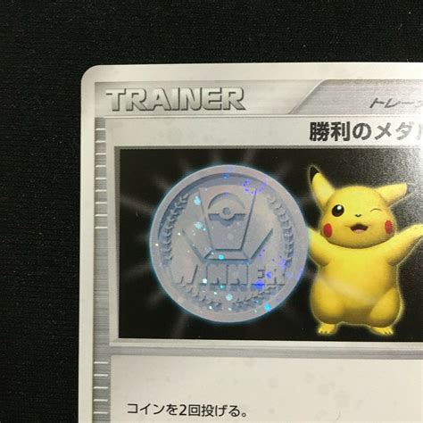 Mavin Pikachu Victory Medal Silver Trophy Pokemon Cards Japanese