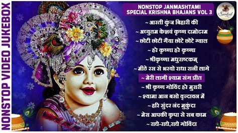 popular krishna bhajan  stop krishna bhajans vol  krishna