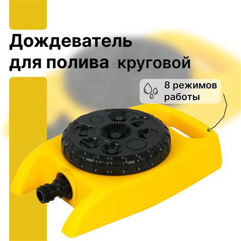 Дождеватель для полива круговой, 20 м2: пластиковый разбрызгиватель ...