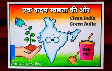 Clean India Green India Poster Drawing / स्वच्छ भारत अभियान / Swachh ...