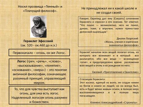 Философия Античности. Периодизация развития античной философии. Лекция ...