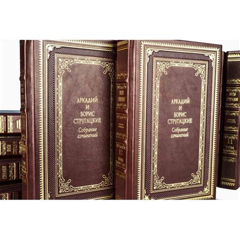 Братья Стругацкие. Купить собрание сочинений в 12 томах. Купить книги ...