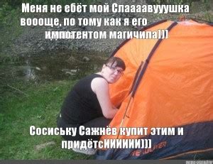 Создать мем "палатки nordway, палатки треккинговые nova tour, палатка ...