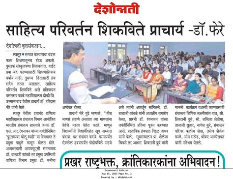 Dccl Library Commerce Collge Latur