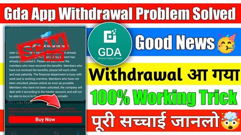 Gda App Withdrawal Start Gda App Withdrawal Problem Solved Gda App