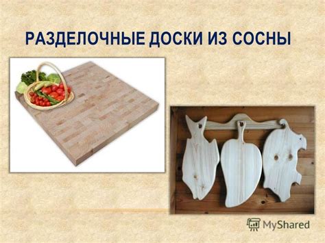 Презентация на тему: "Выполнила: учитель трудового обучения Ильина ...