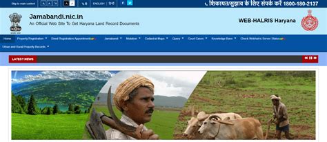 Jamabandi Haryana - Check Your Land Records Online - 2025