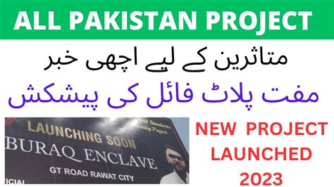 All Pakistan Project Adam Amin New Buraq Enclave Property Scheme