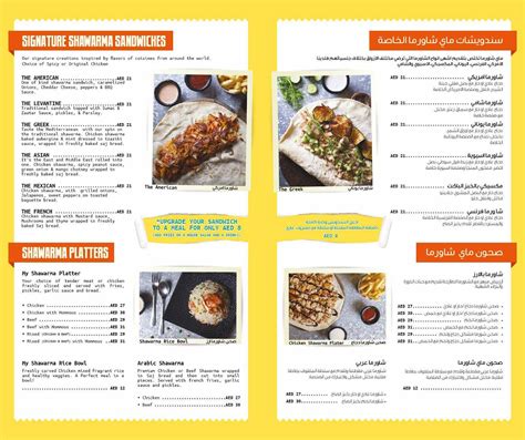 Boston Shawarma: Menu Highlights and Dining Guide 25