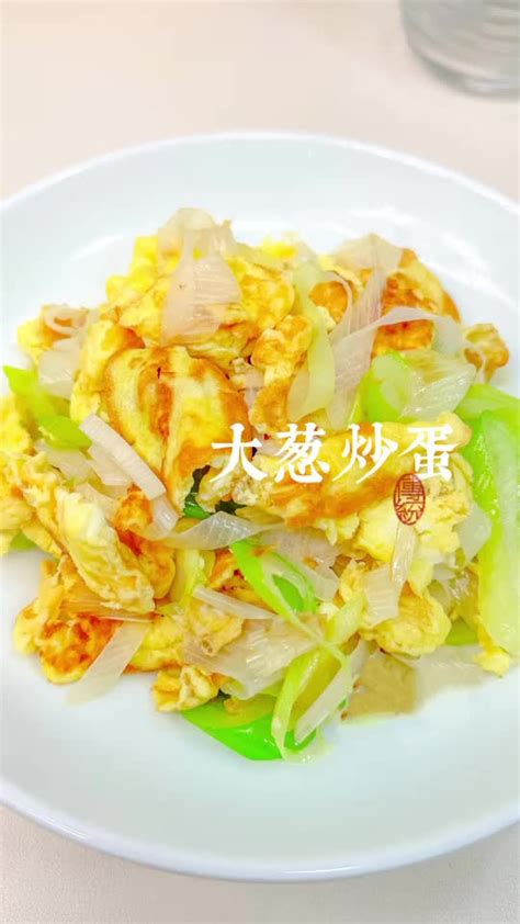 大葱炒鸡蛋怎么做大葱炒鸡蛋的做法豆果美食