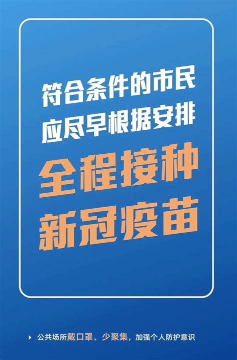 全员核算检测，这些事项需注意！口罩