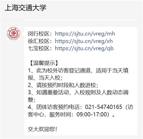 大学校园应实现何等程度的开放？我们与在沪高校师生聊了聊浦江头条澎湃新闻 The Paper