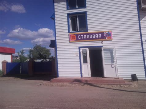 Фото центр столова в городе Шентала